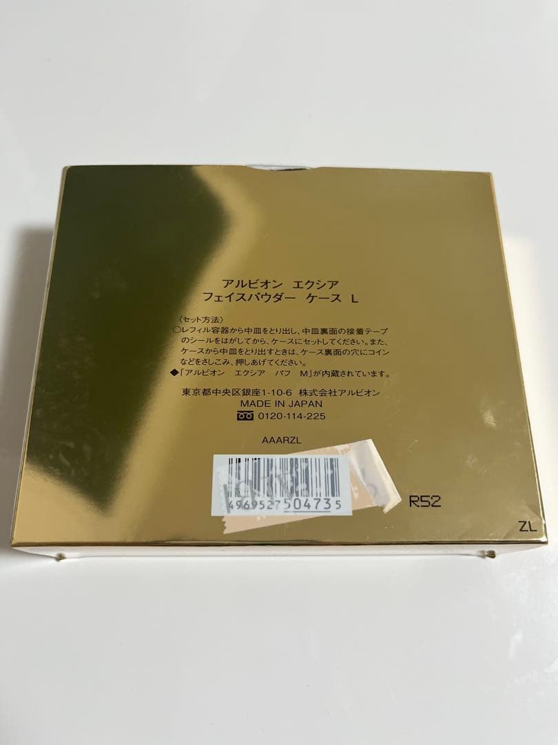 EXCIA フェイスパウダーケース I Lサイズ