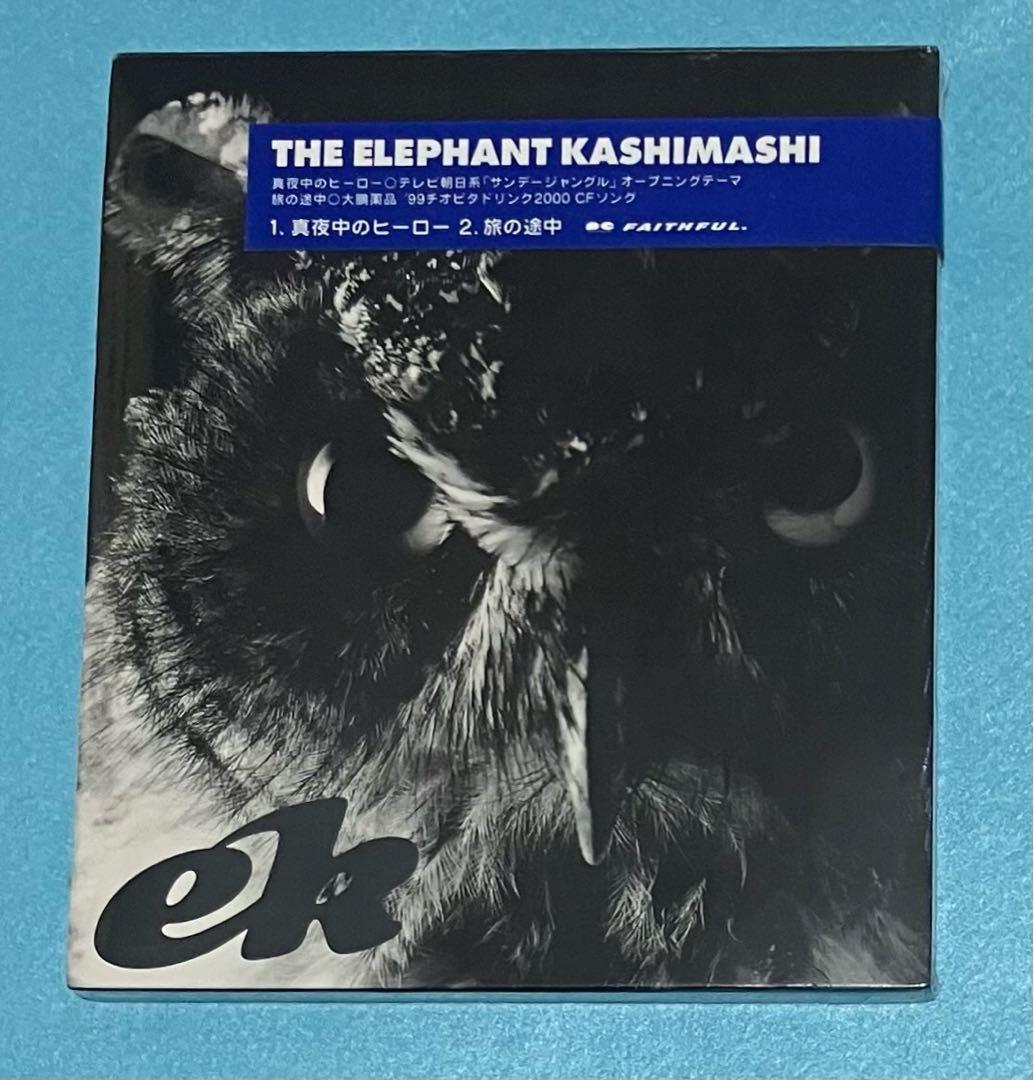 新品未開封 初回盤 エレファントカシマシ 真夜中のヒーロー 旅の途中
