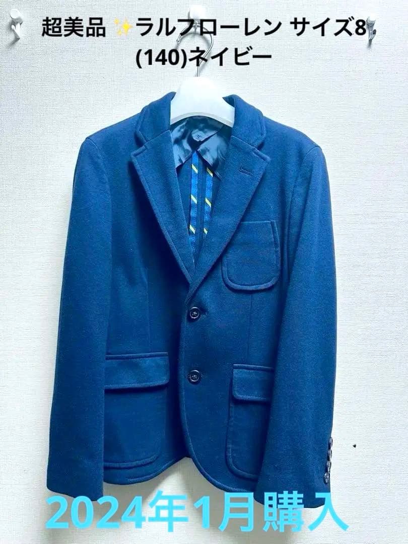 超美品✨（室内着用1回）ポロラルフローレン 4点セット卒業、入学