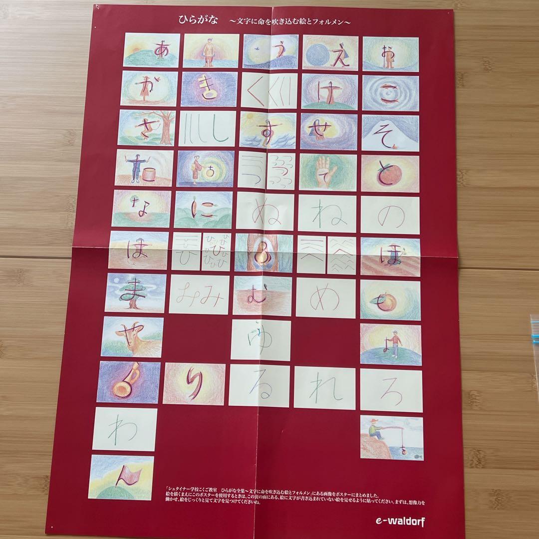 シュタイナー学校教科書　低学年　石代雅日