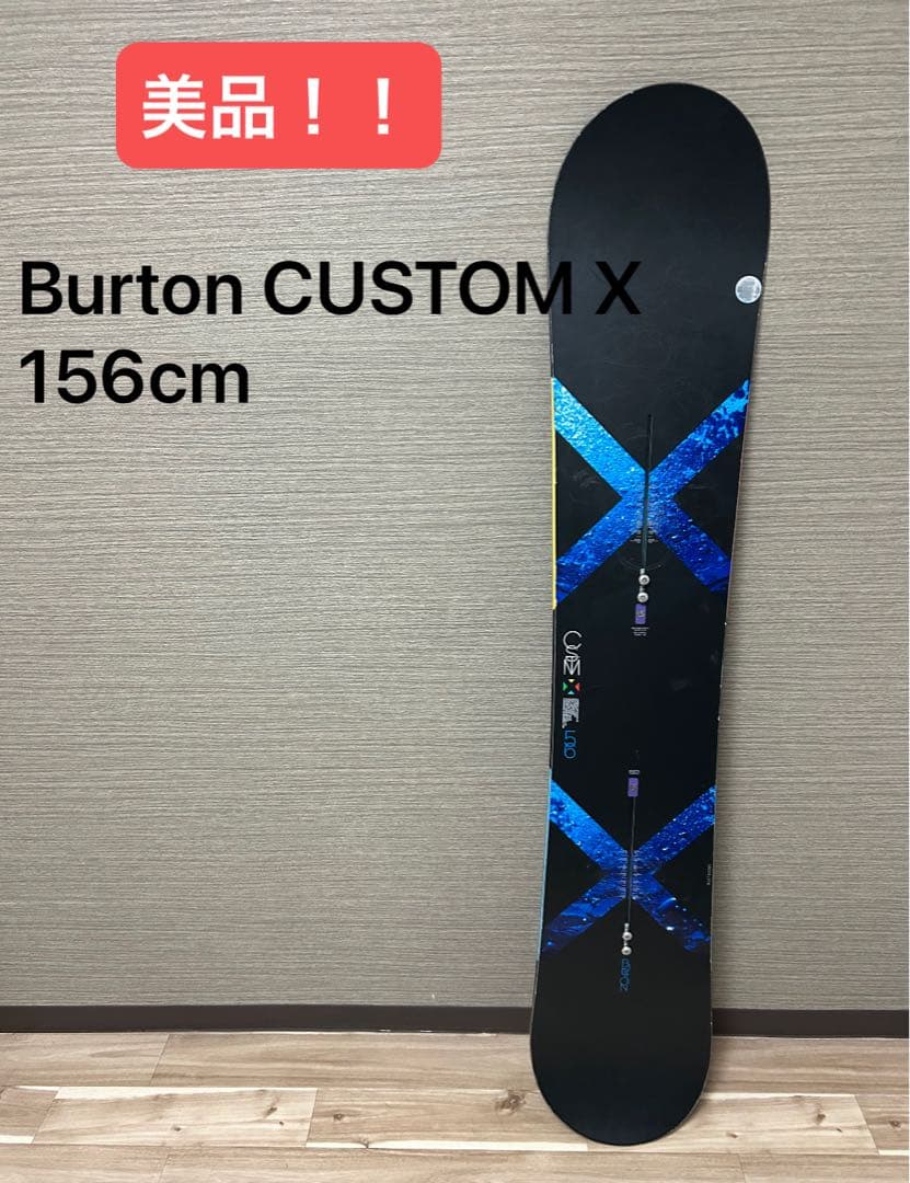 美品！Burton CUSTOM X 156cm