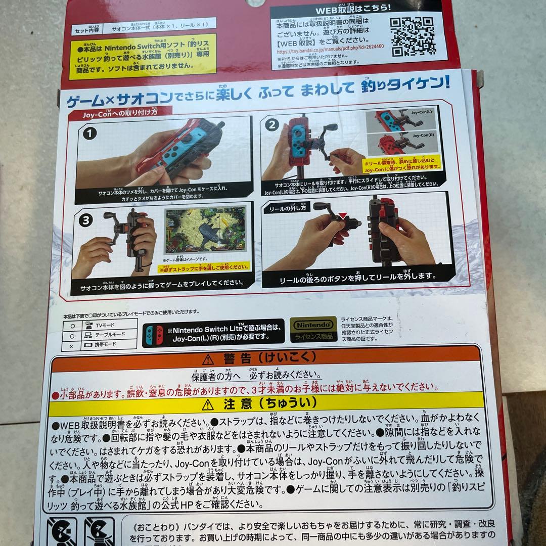 釣りスピリッツ 釣って遊べる水族館 通常版