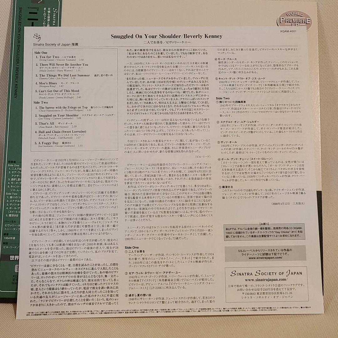 洋楽 Beverly Kenney Snuggled On Your Shoulder