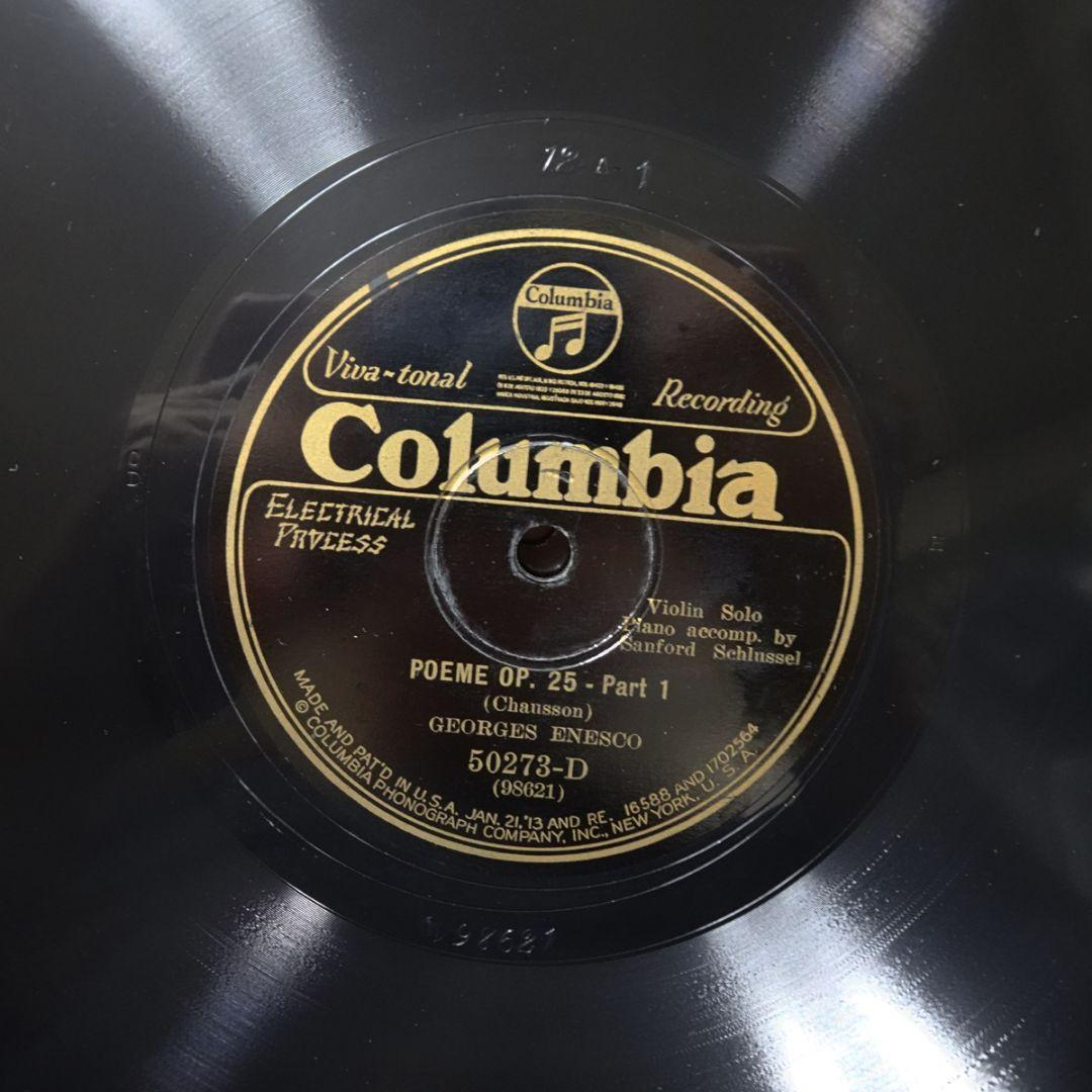 【幻】 米仏Columbia　「ソロ・SP全録音」　ジョルジュ・エネスコ