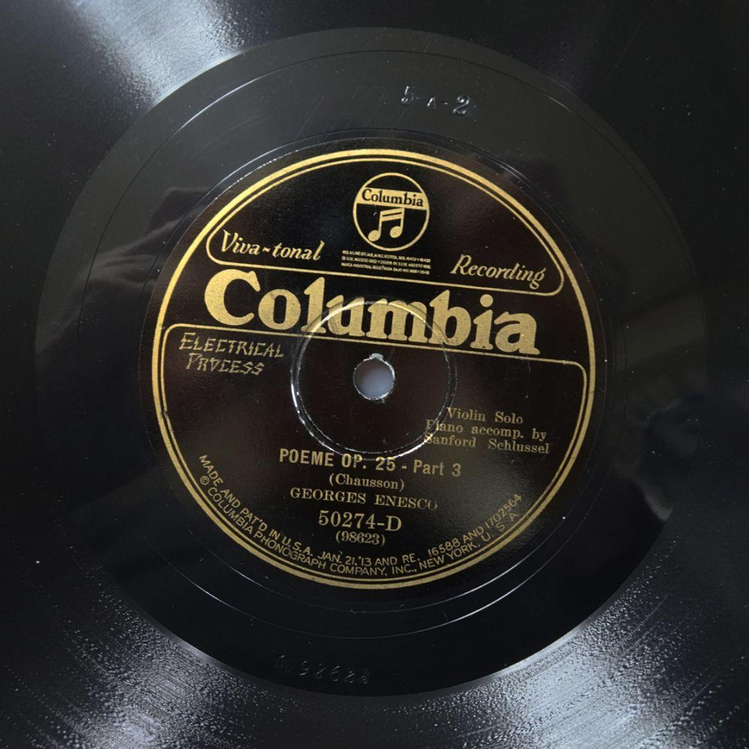 【幻】 米仏Columbia　「ソロ・SP全録音」　ジョルジュ・エネスコ