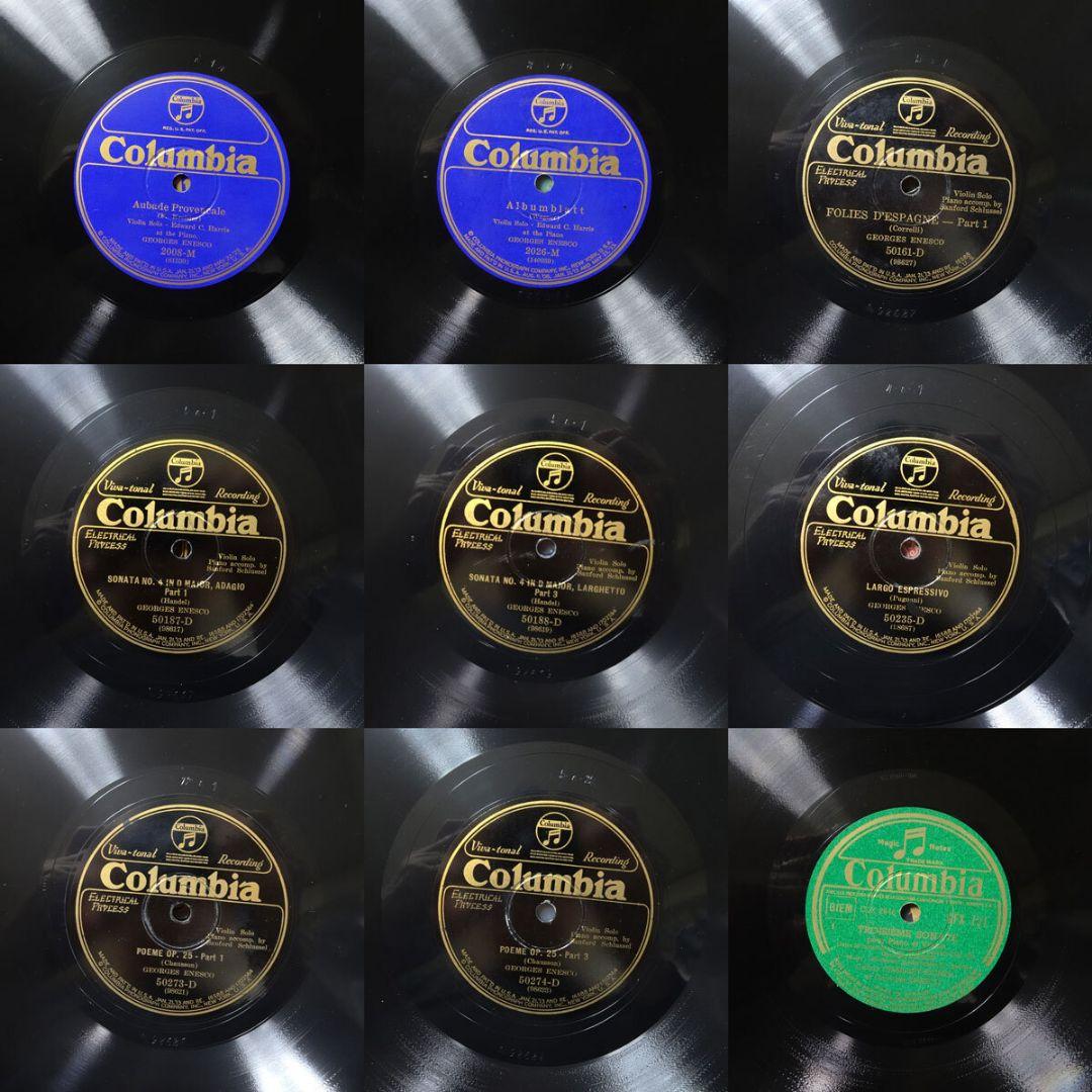 【幻】 米仏Columbia　「ソロ・SP全録音」　ジョルジュ・エネスコ