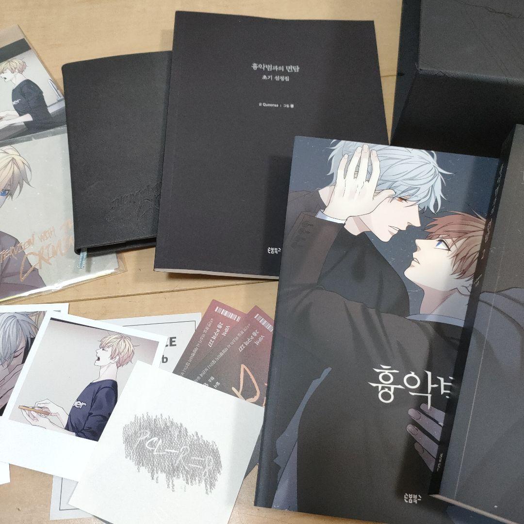 値下げ　クリミナルインタビュー 3巻セット　クラウドファンディング