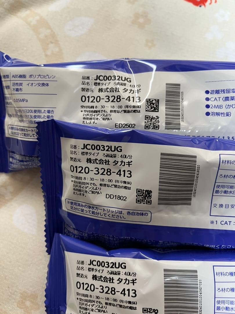 タカギ　標準カートリッジ　JC0032UG 3本セット