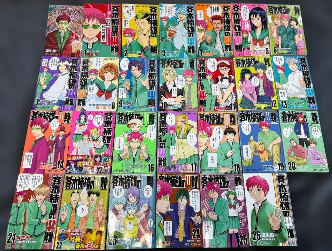 斉木楠雄のΨ難 全巻セット（0〜26巻）