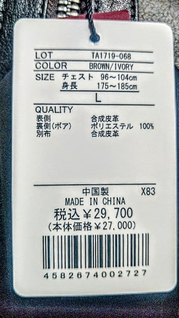 新品未使用　ALPHA B-3 フェイクムートン アルファ ワッペン付 L