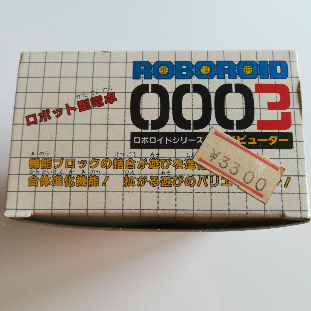 ロボロイドシリーズ ロイドピューター 003