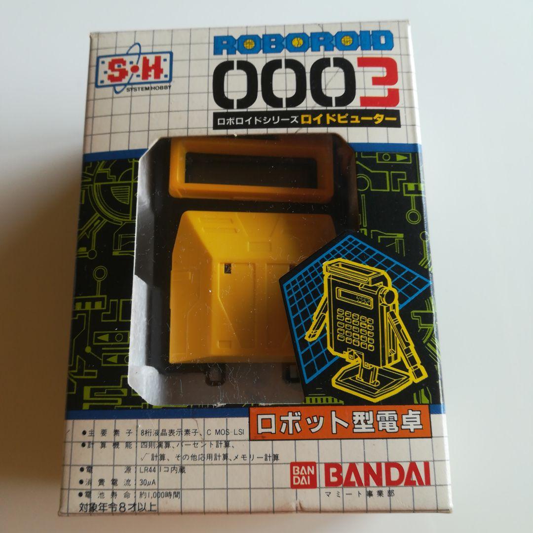 ロボロイドシリーズ ロイドピューター 003