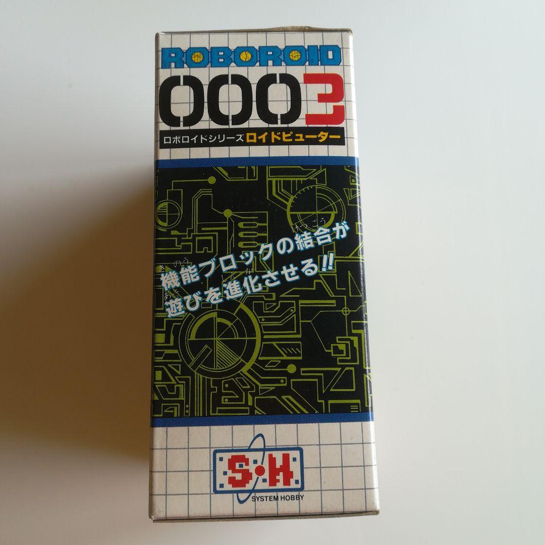 ロボロイドシリーズ ロイドピューター 003