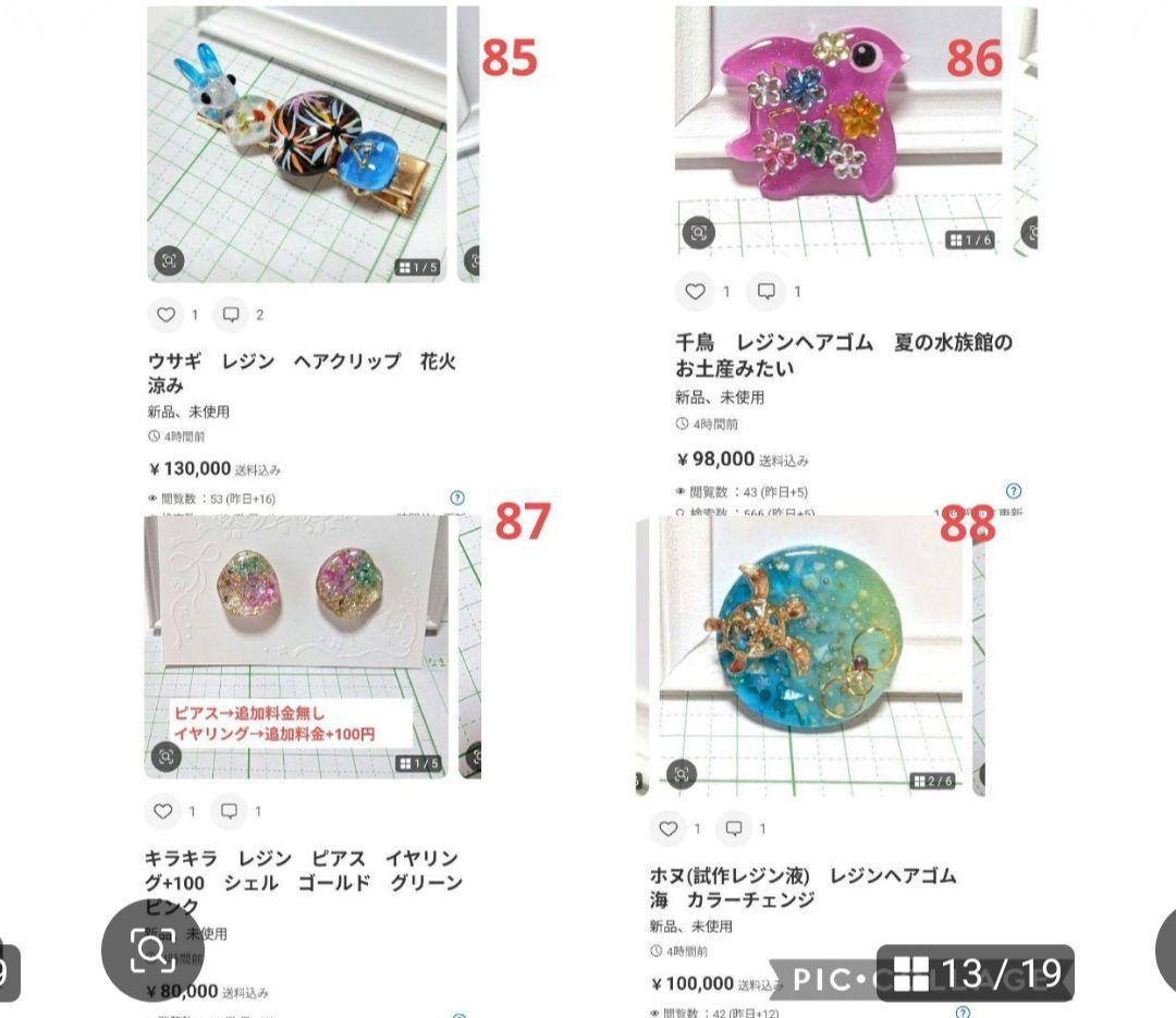 クラゲ　レジンヘアゴム　花　オレンジ