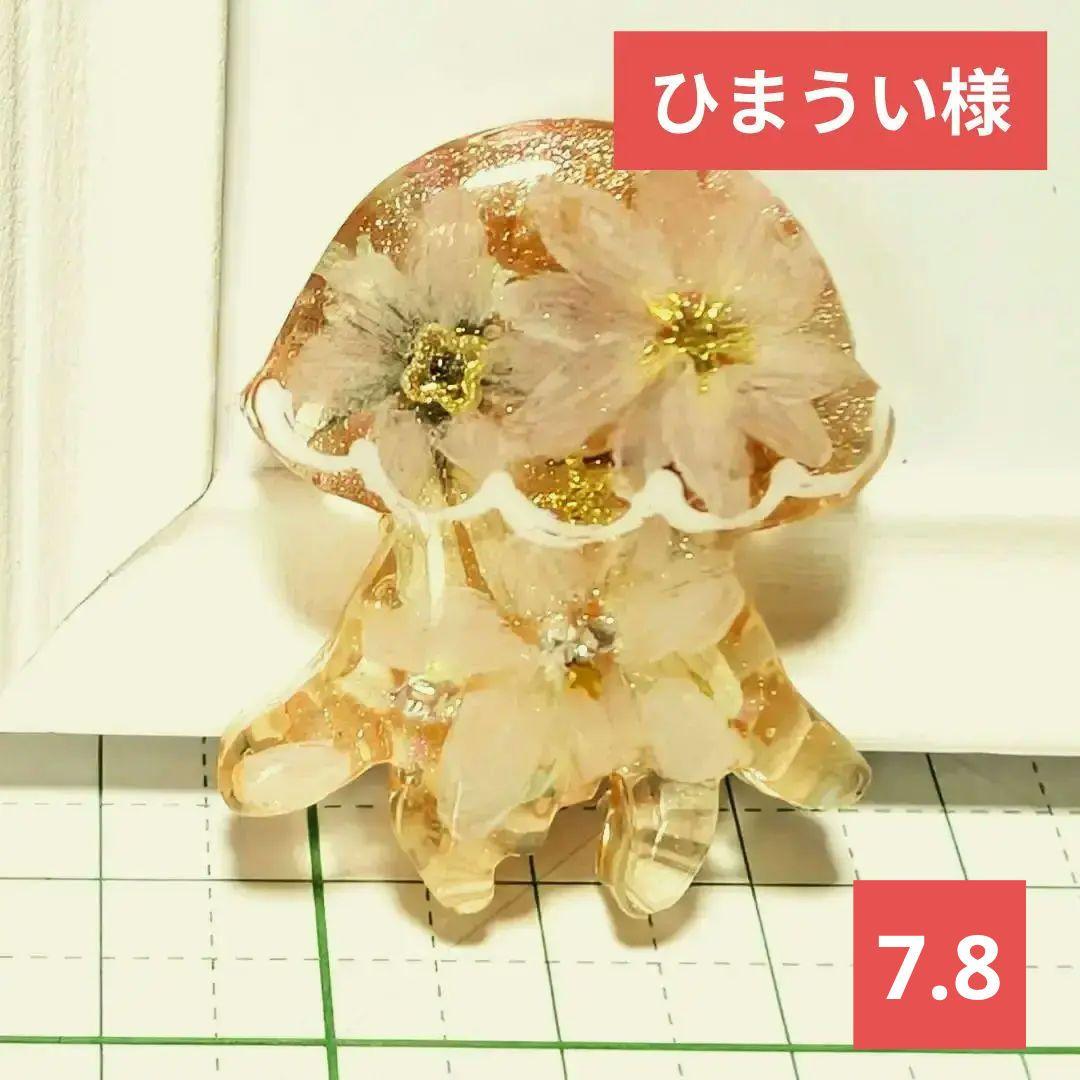 クラゲ　レジンヘアゴム　花　オレンジ