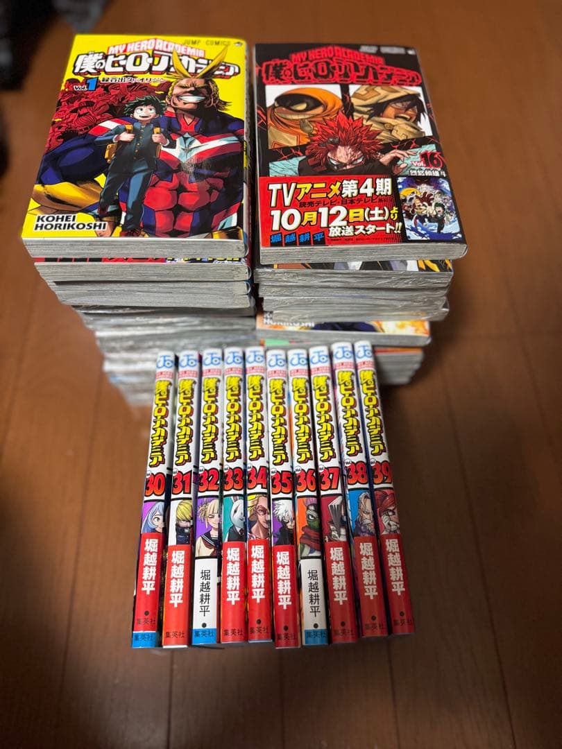 僕のヒーローアカデミア1巻〜39巻