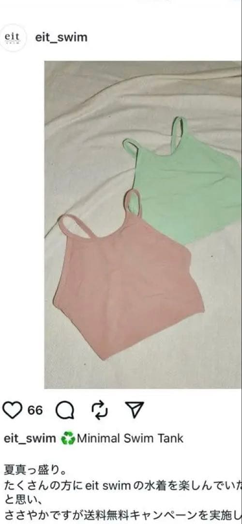 whiteさま専用　eit swimミントグリーン 水着トップ Mとボトムス