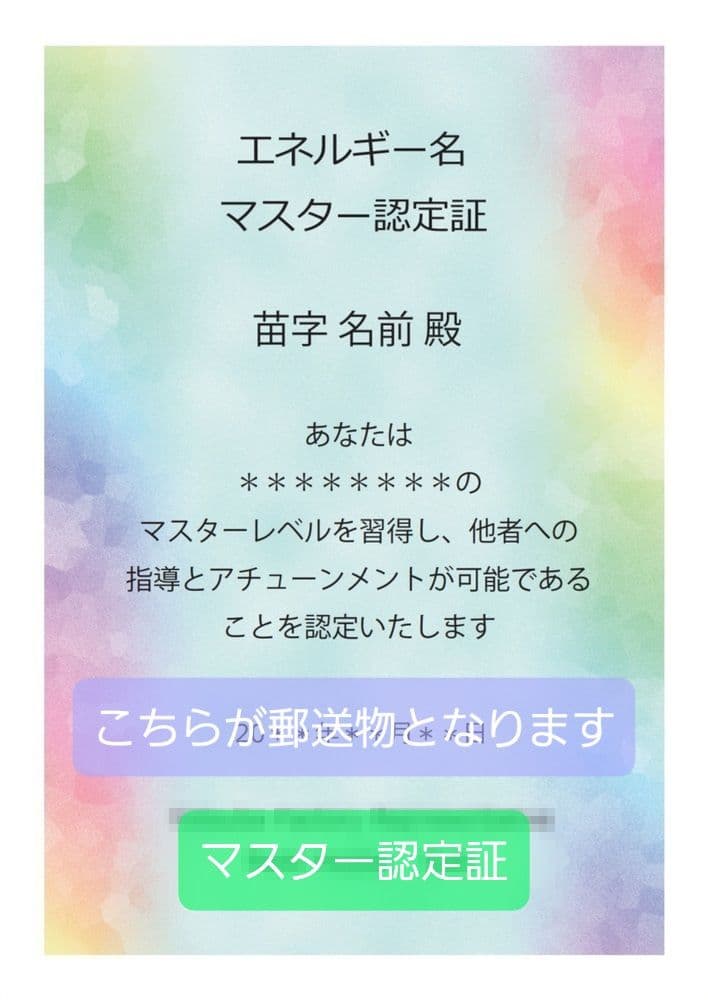 創始者直伝! Wドラゴンヒーリング アチューンメント