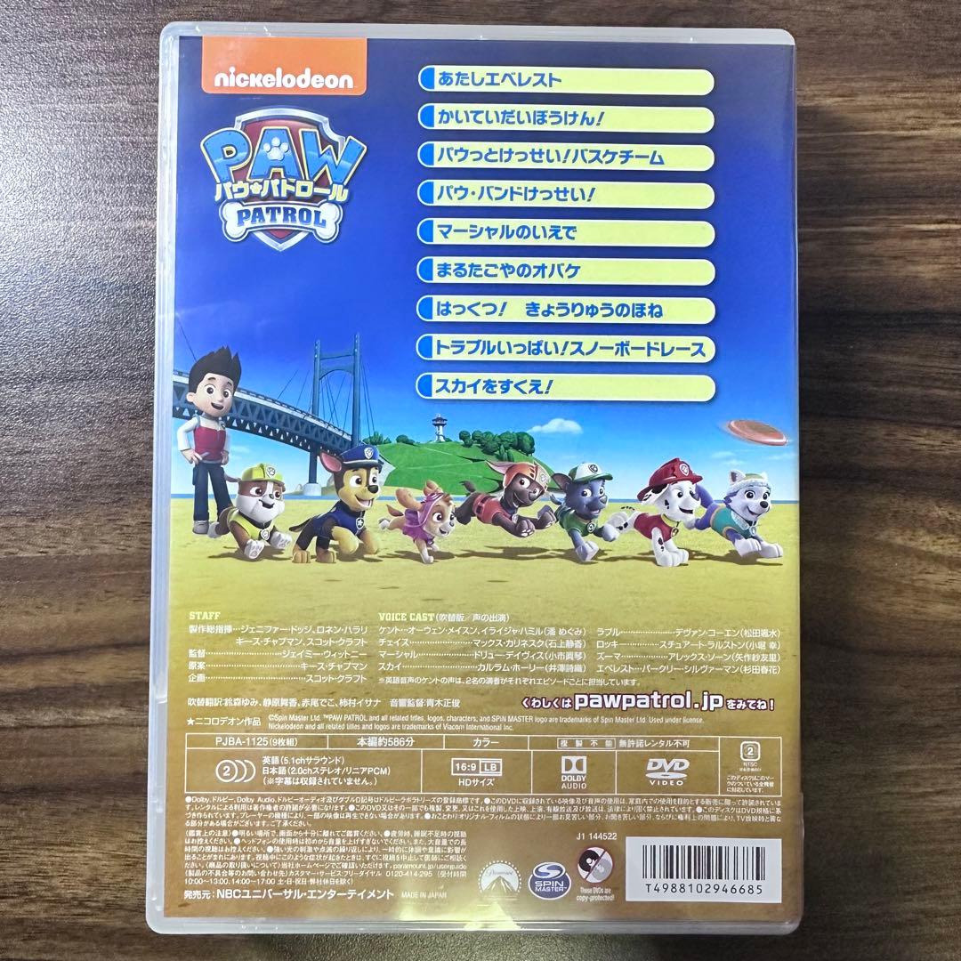 【新品】パウ・パトロール DVD BOXセット シーズン1.2.3.4.5