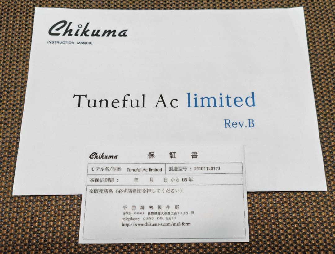 ケーブル・シールド Chikuma Tuneful Ac limited 1.5m
