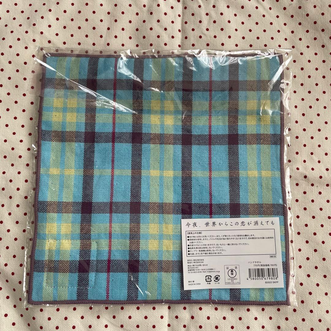 今夜,世界からこの恋が消えても 豪華版('22「今夜,世界からこの恋が消えても…