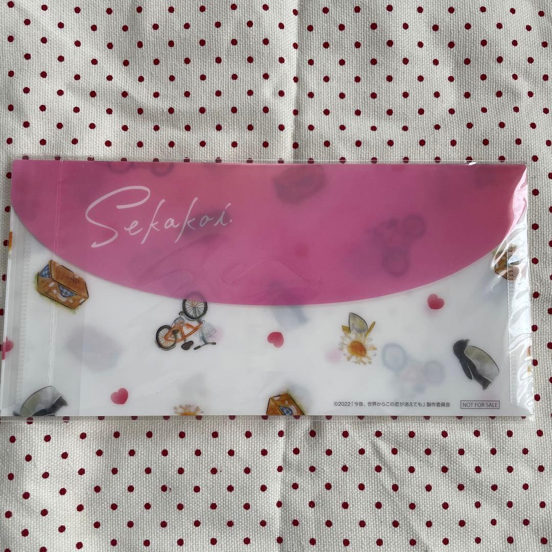 今夜,世界からこの恋が消えても 豪華版('22「今夜,世界からこの恋が消えても…