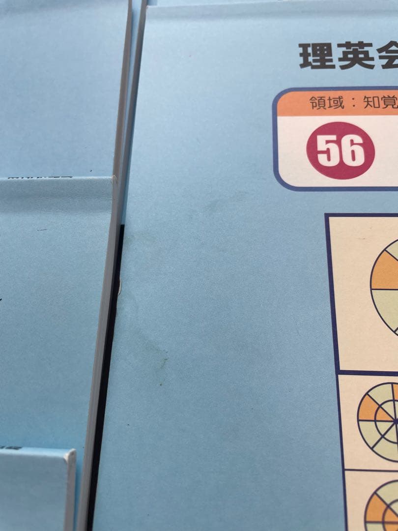 理英会のばっちりくんドリル 応用編 年中〜年長児用 教材