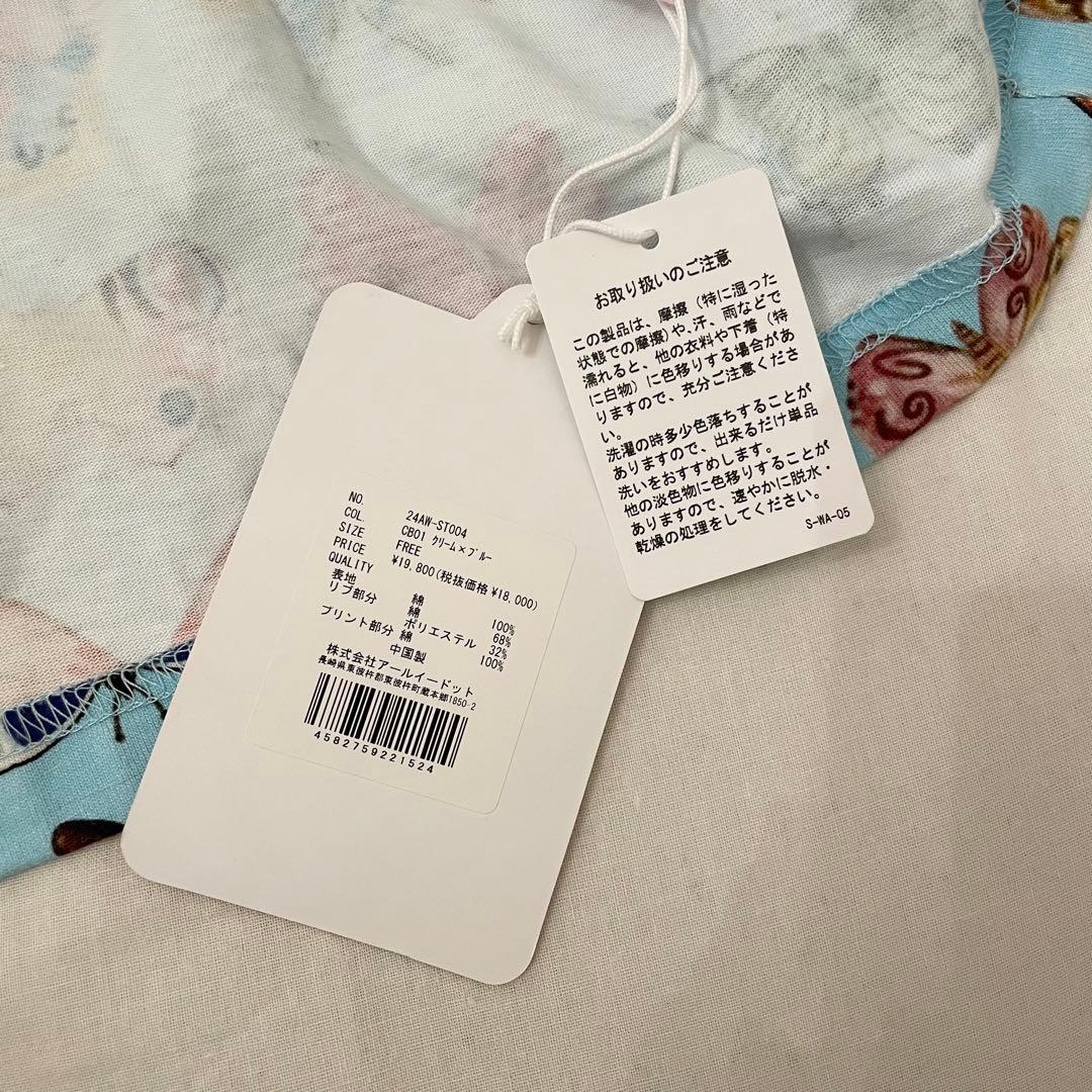 【新品未使用タグ付き】Re.仲里依紗　蝶々柄ロングTシャツ