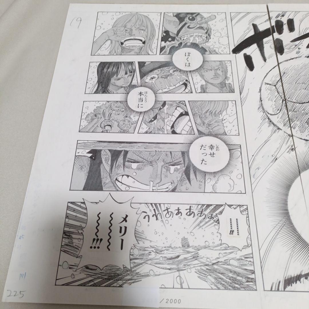 複製原画　ビブルの秘宝　メリー号　ONE PIECE