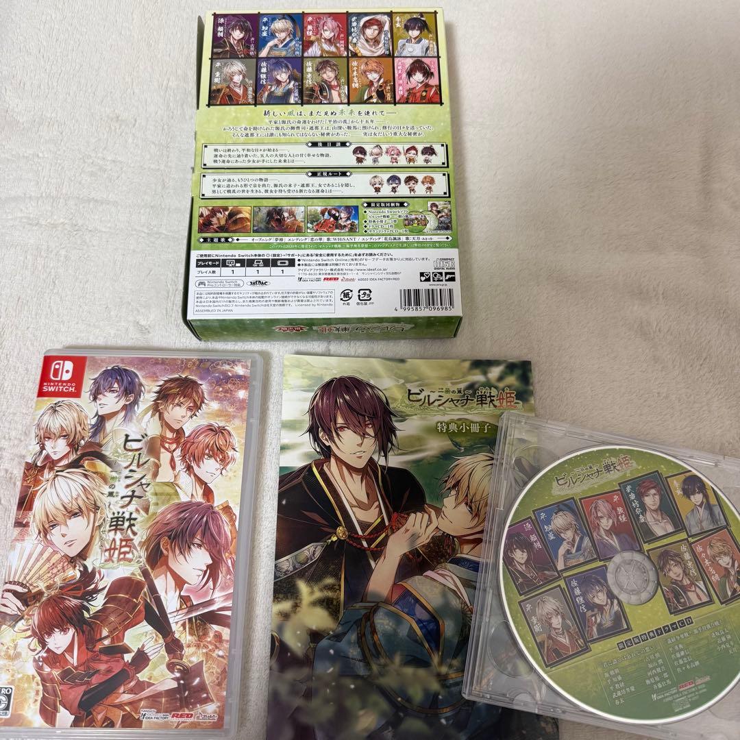 ビルシャナ戦姫 本編 FDセット Switch