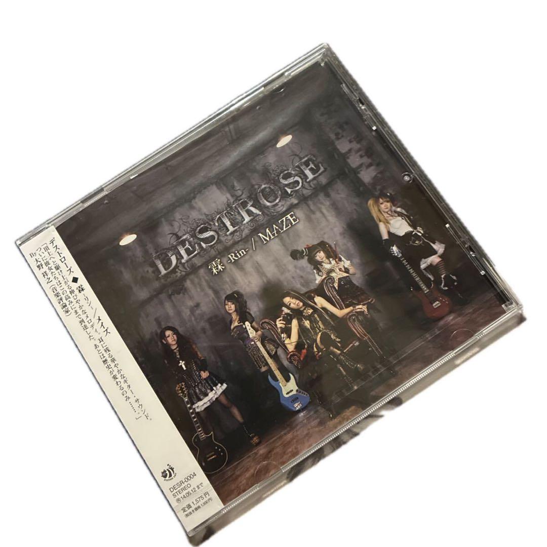 DESTROSE/霖　Rin /MAZE//CD