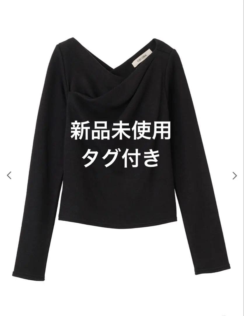 【新品未使用】COCO DEAL アシメネックオフショルダーカットソー