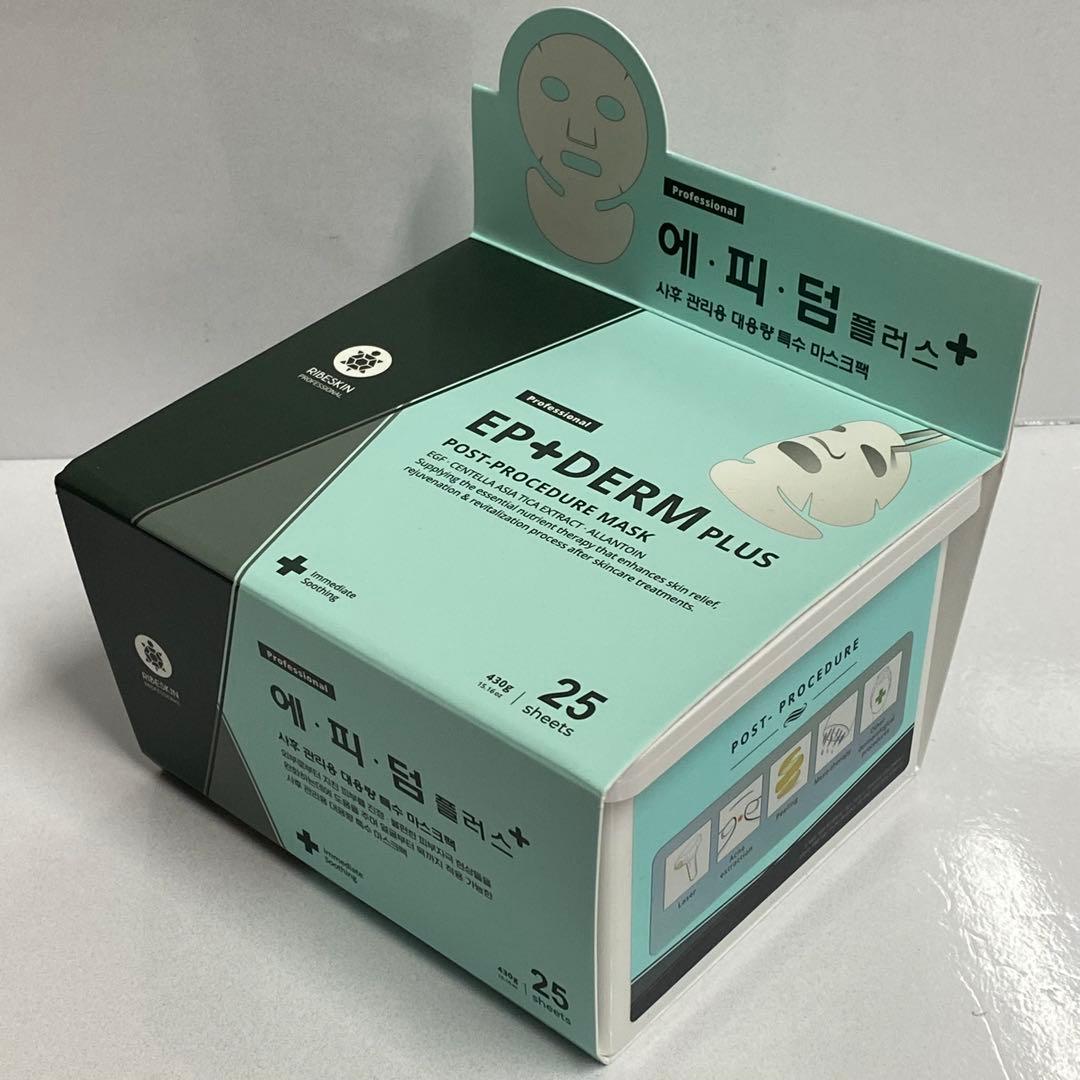 【4箱】最新版☆エピダームプラスマスク正規品 100枚