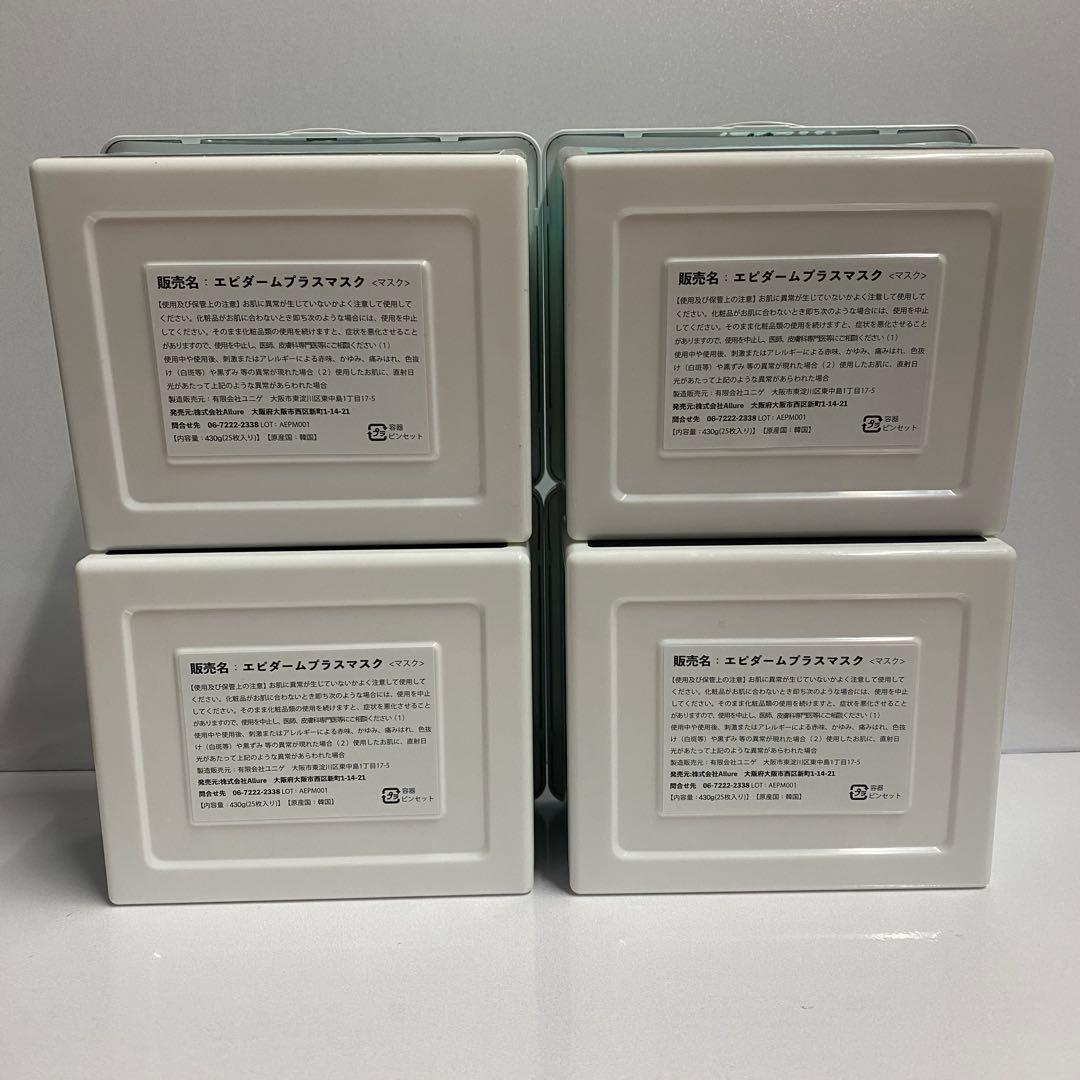 【4箱】最新版☆エピダームプラスマスク正規品 100枚