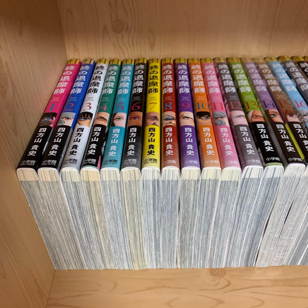 大人気漫画終の退魔師1巻から21巻全巻初版まとめ売り良品セット裏サンデーコミック