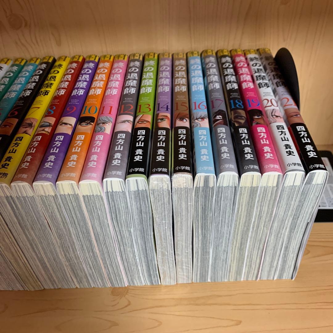 大人気漫画終の退魔師1巻から21巻全巻初版まとめ売り良品セット裏サンデーコミック