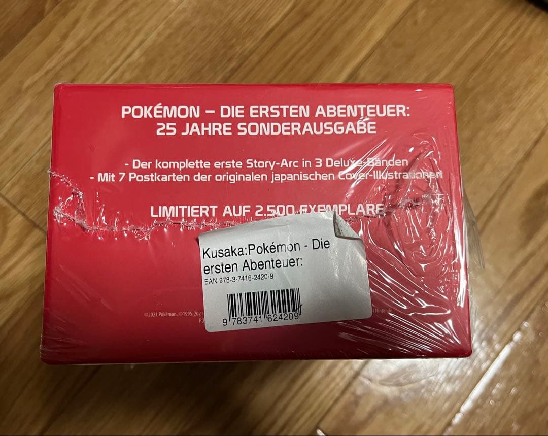 ポケットモンスタースペシャル　25周年記念ボックス 1-3巻セット