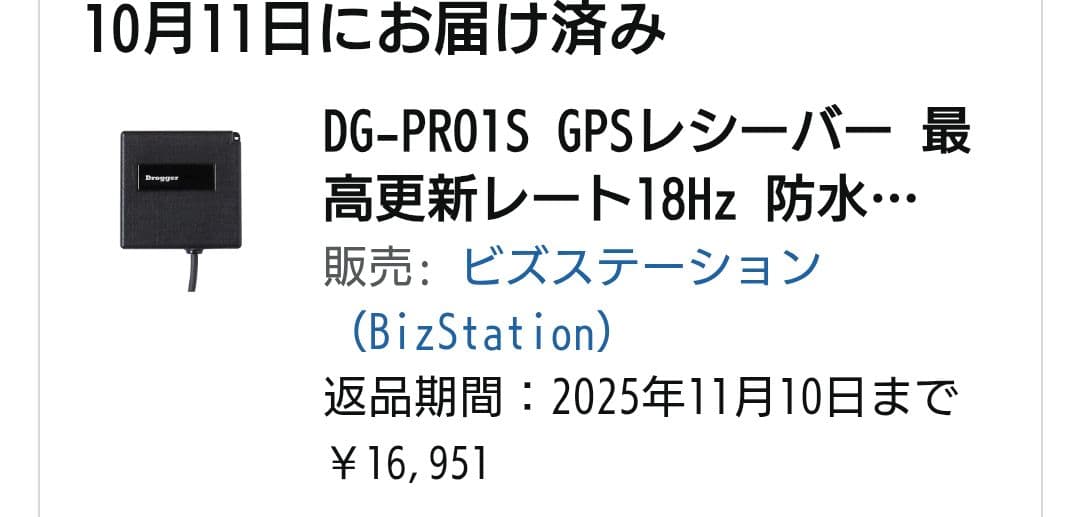 カーナビ Drogger DG-PRO1S GPS BLUETOOTH