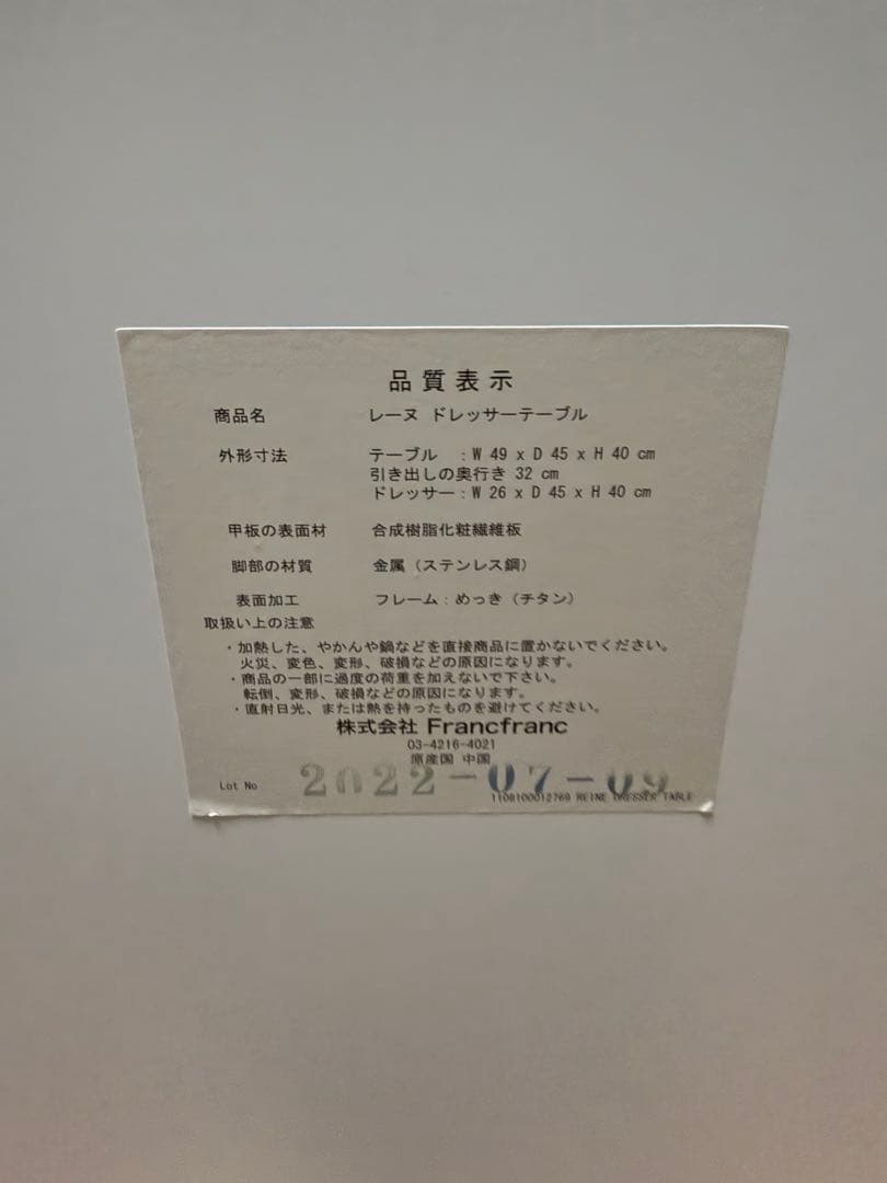レーヌ ドレッサーテーブル ※値下げしました