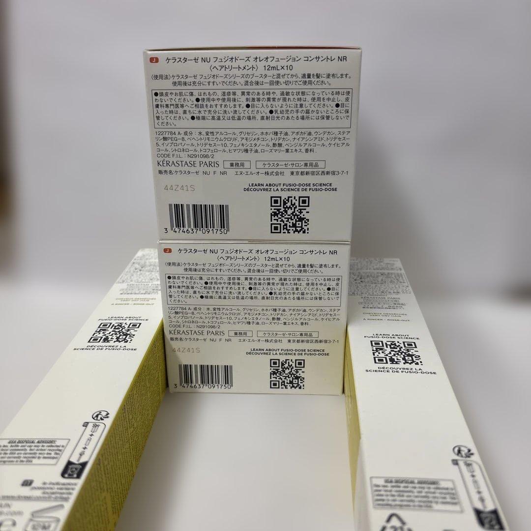 フジオドーズオレオフージュンコンサントレ12ml✖︎10本 ブースター各2箱セット