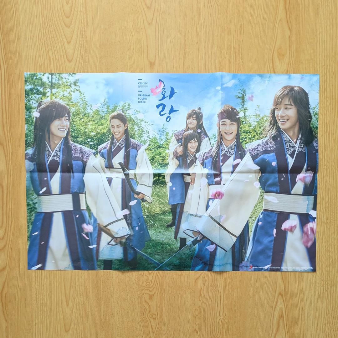 *訳有 台湾限定盤 花郎 CD OST ポスター付き 韓国ドラマ パク・ソジュン