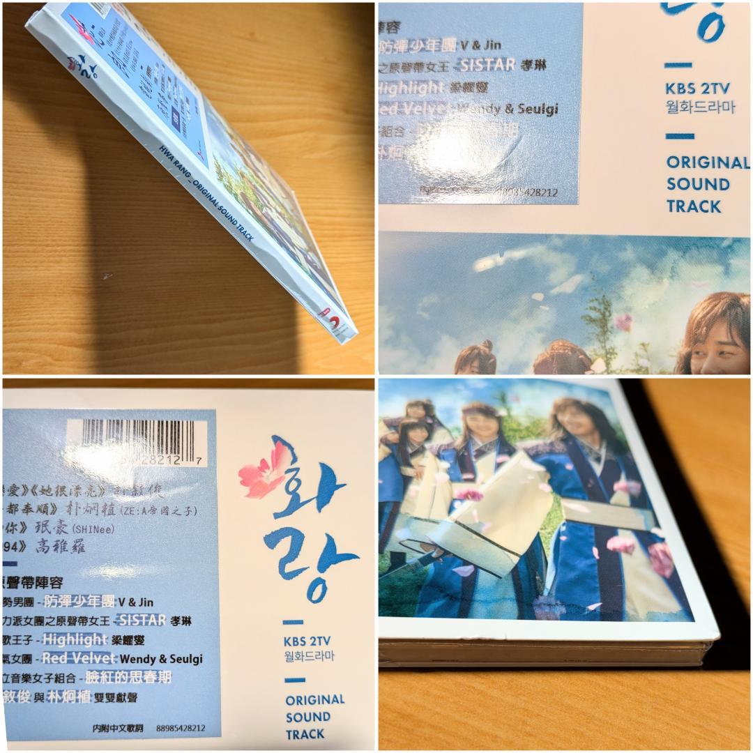 *訳有 台湾限定盤 花郎 CD OST ポスター付き 韓国ドラマ パク・ソジュン