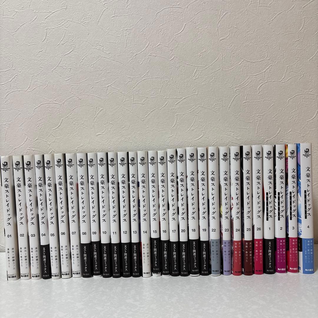 文豪ストレイドッグス1巻〜26巻 BEAST全巻 小説2巻