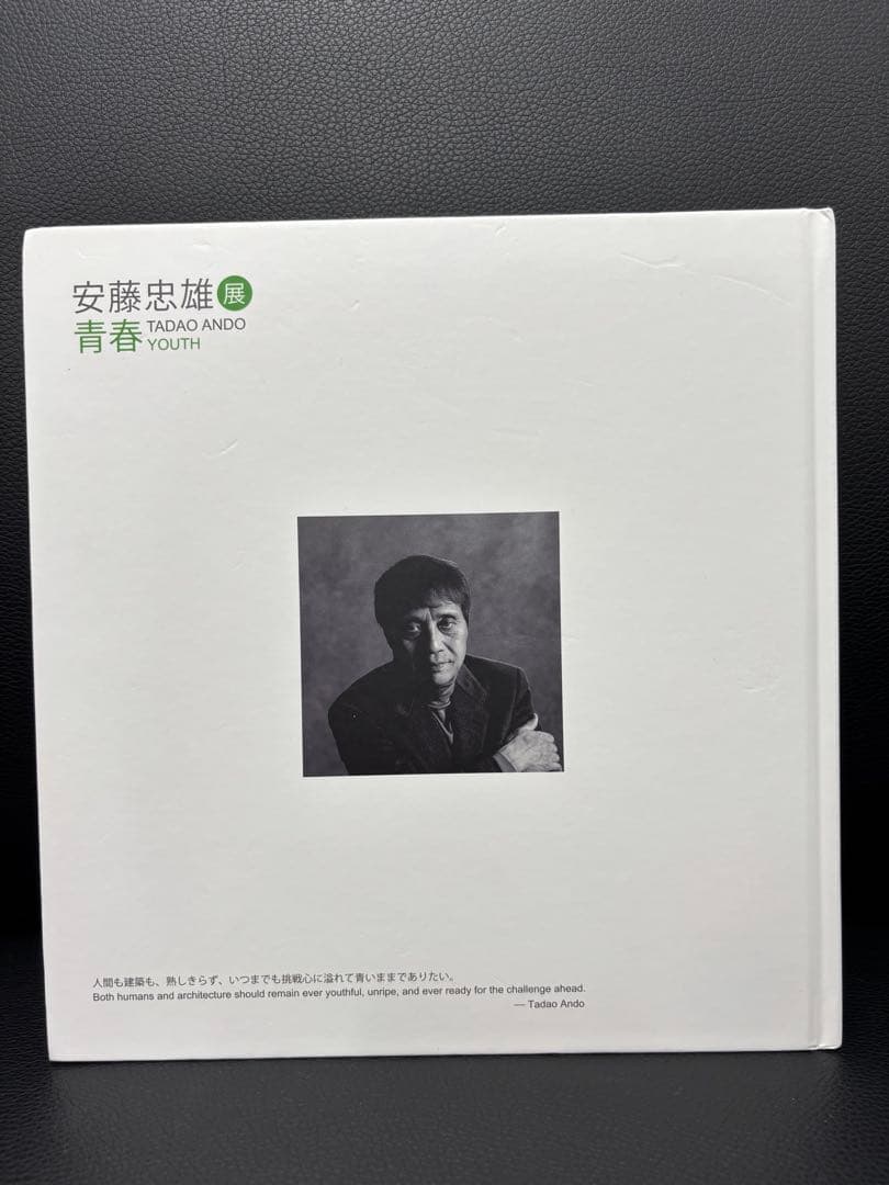 安藤忠雄 サイン入り アートブック YOUTH 未使用