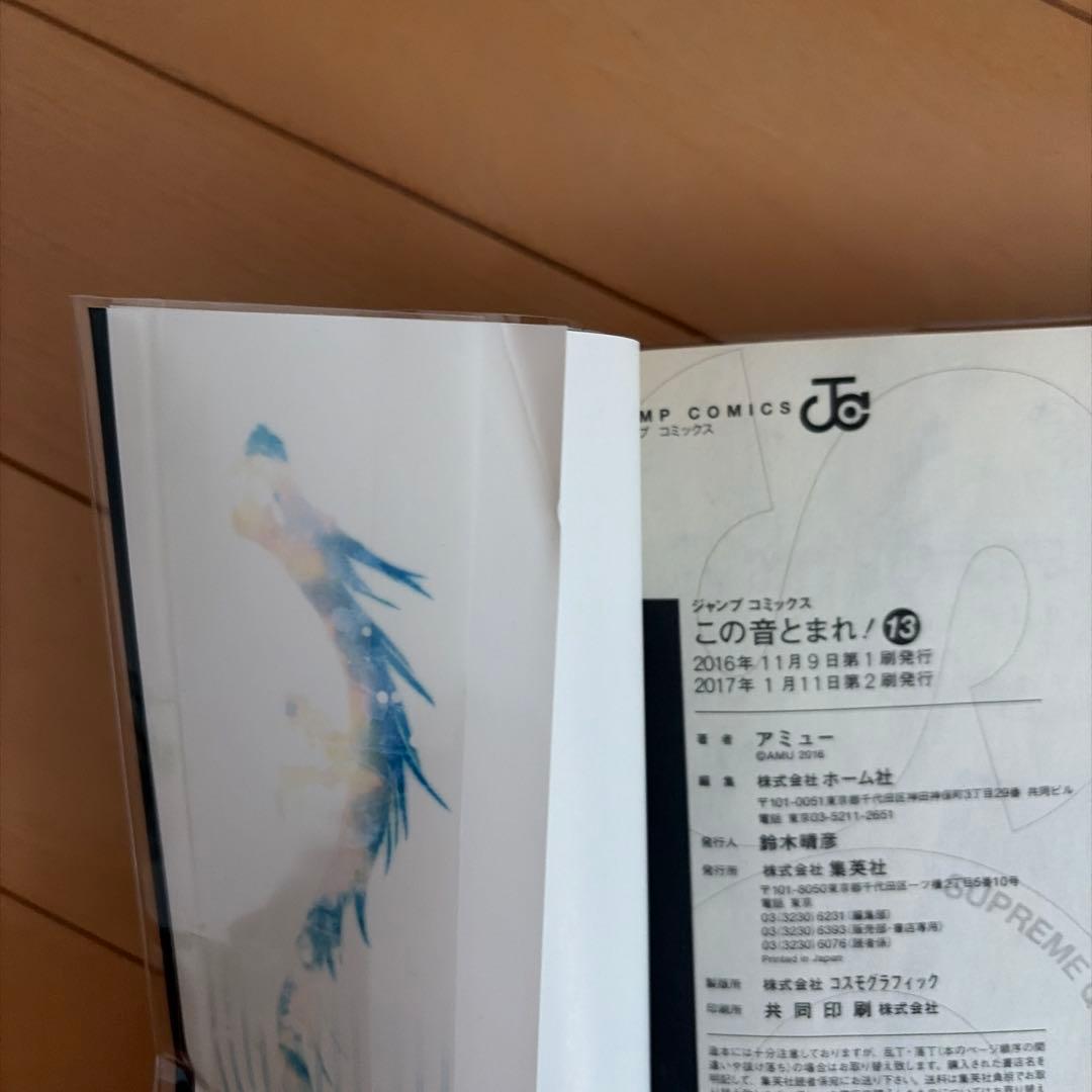 この音とまれ！　1巻〜31巻セット