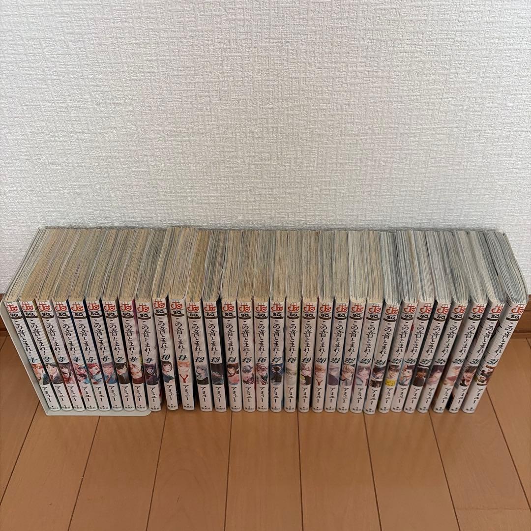 この音とまれ！　1巻〜31巻セット
