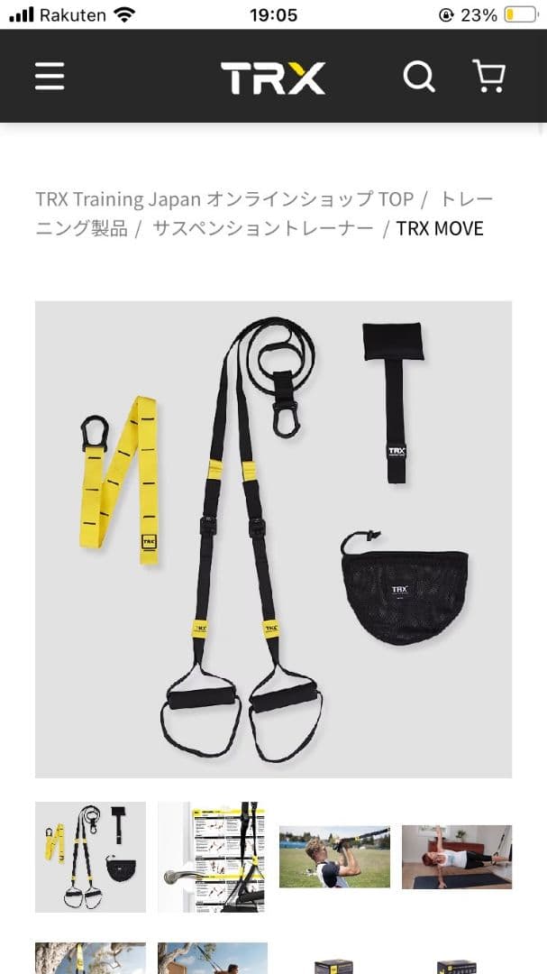 TRX MOVE トレーニング
