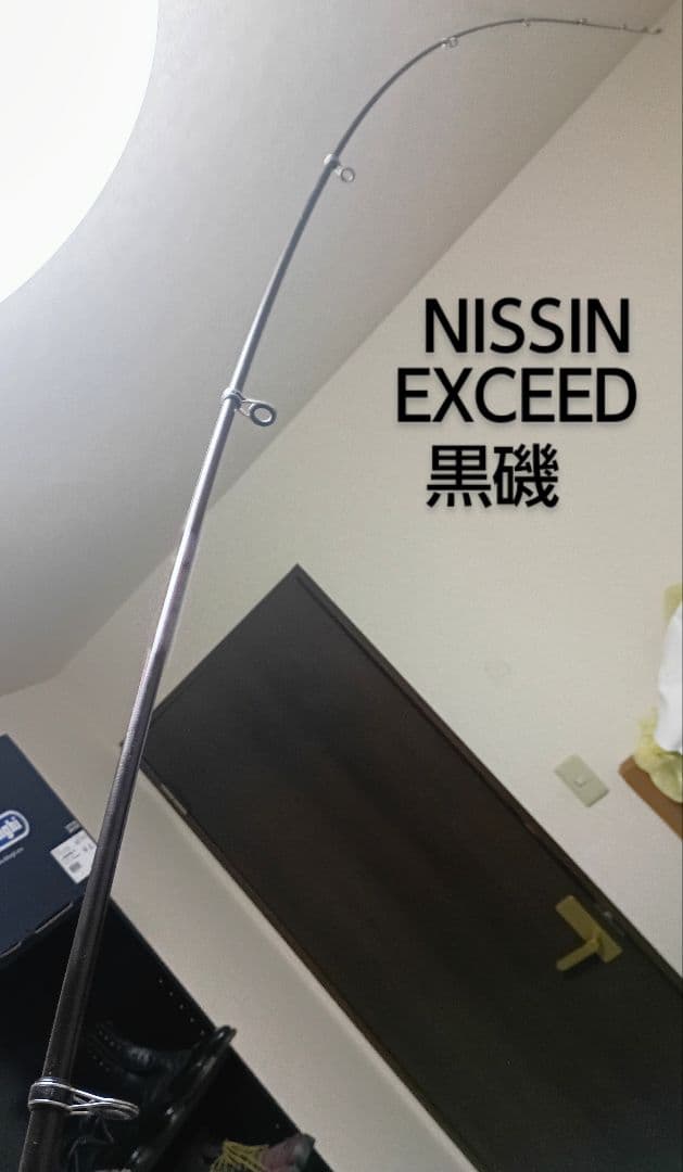 NFTハイパーループ大磯3号5.3m&日新エクシード黒磯3号5.3m遠投磯竿