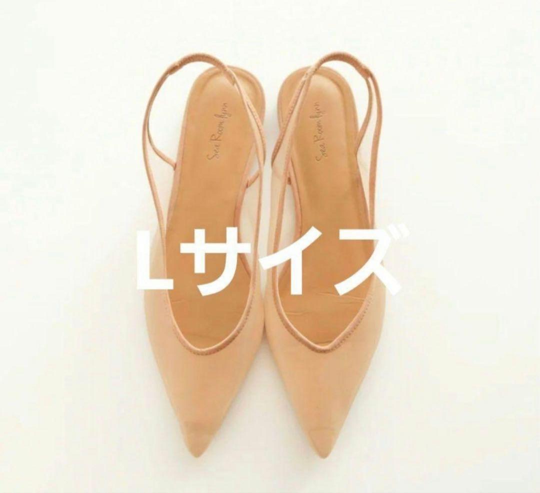 searoomlynn Tulleバックストラップミュール ベージュ Lサイズ