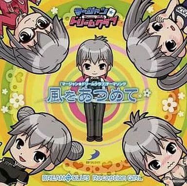 z*5様 風をあつめて DREAM CLUB